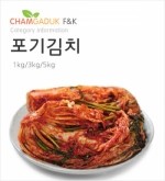 포기김치(맛선택)1kg